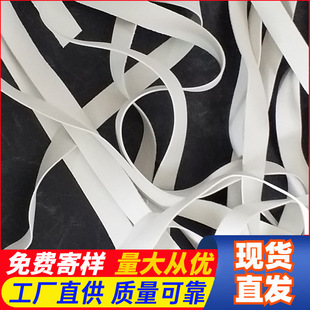 Swimwear rubber band latex natural rubber elastic band shower cap with diving goggles with 5*0.45MM tape