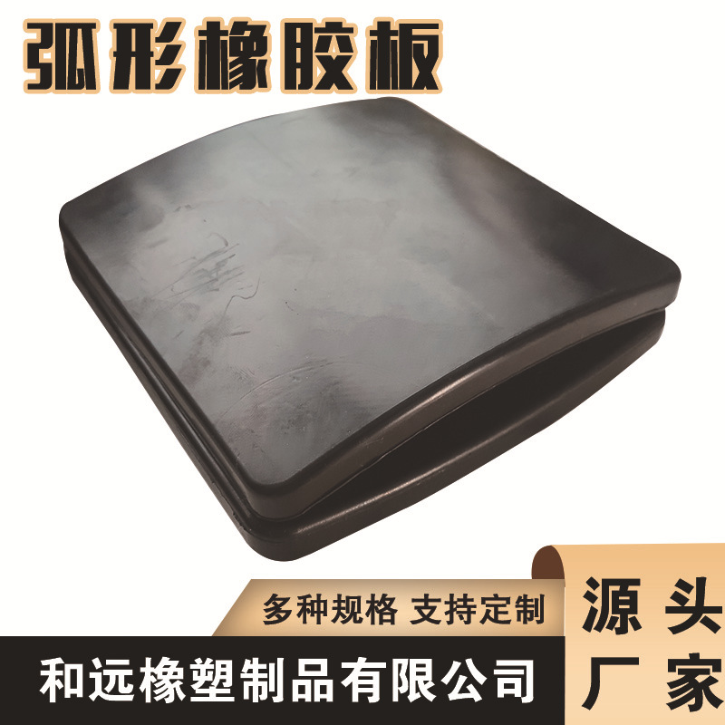 厂家供应 工程防震橡胶垫板 缓冲抗震耐磨橡胶块  模压橡胶板