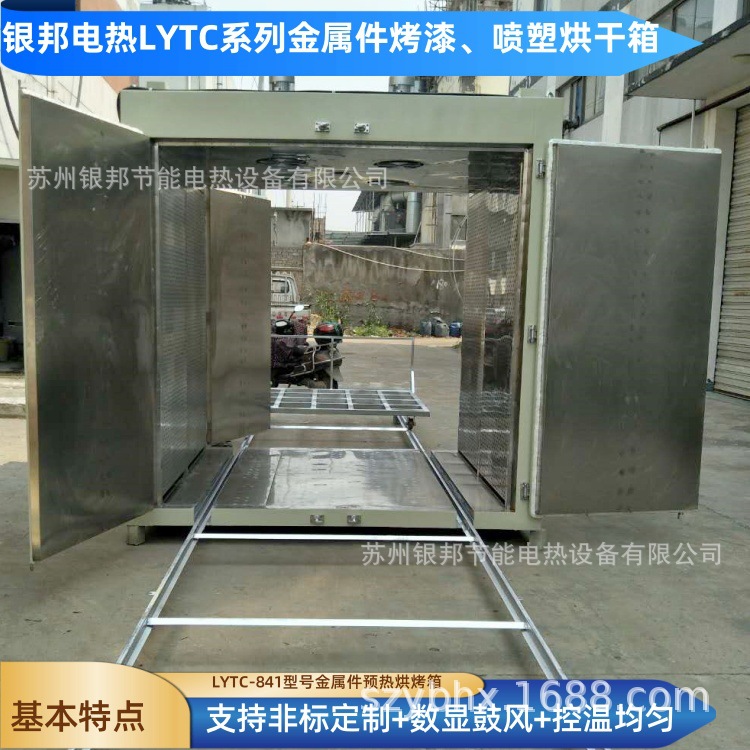 通道式喷塑固化烘箱 前后双开门轨道式烘箱 金属件烤漆喷涂烘干箱