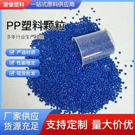 PP再生料