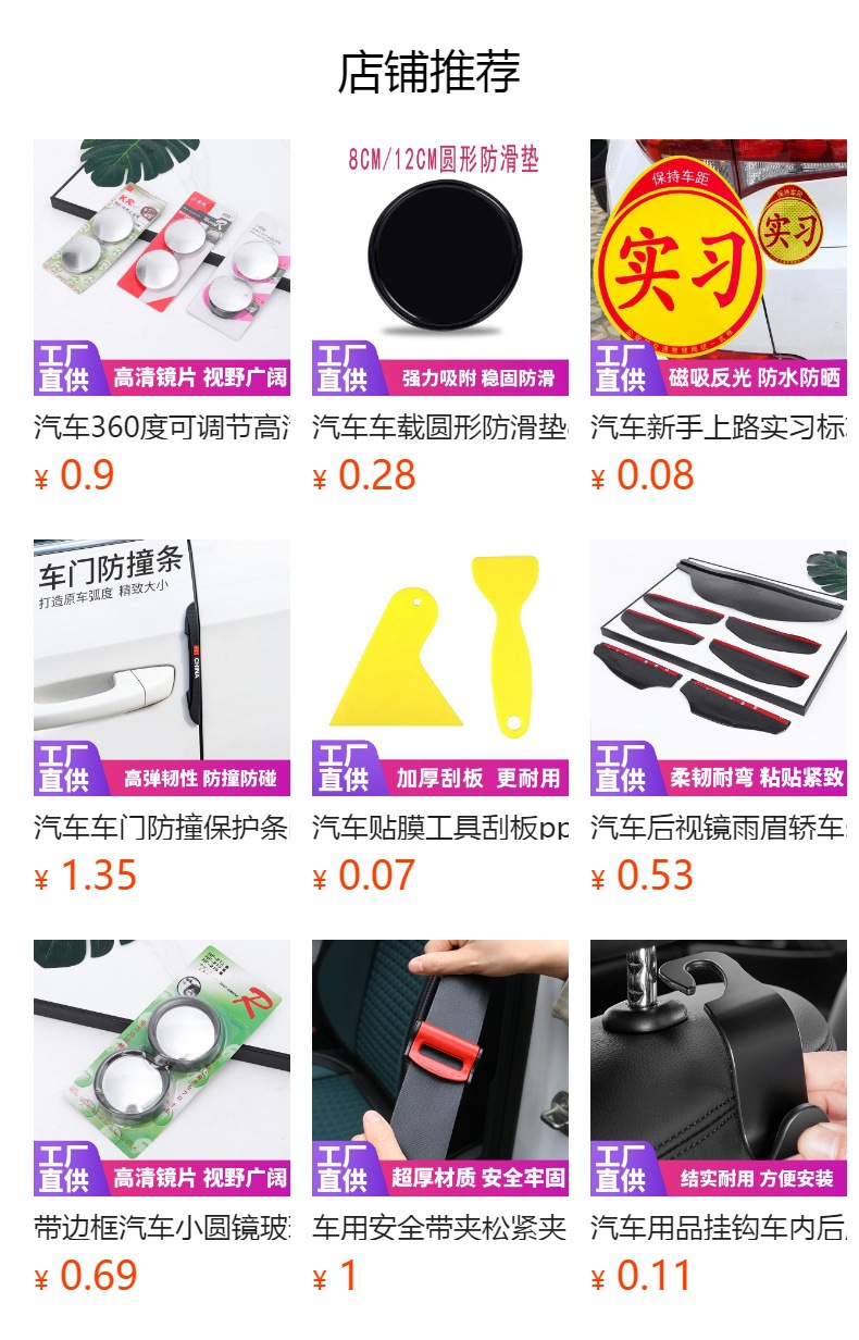 预览状态下无法点击,发布后,可点击跳转到对应的商品页面