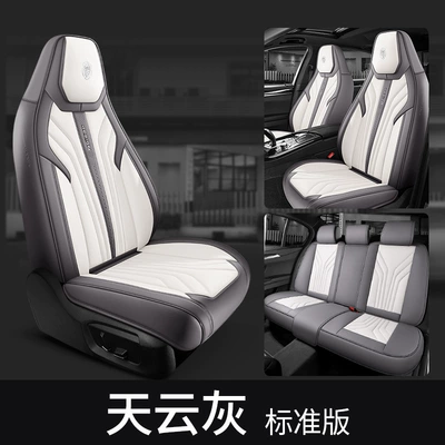 Surrounded Four Seasons General Car | Universal seat cover - tianyun-gray-standard-edition-one-piece-full-leather-style