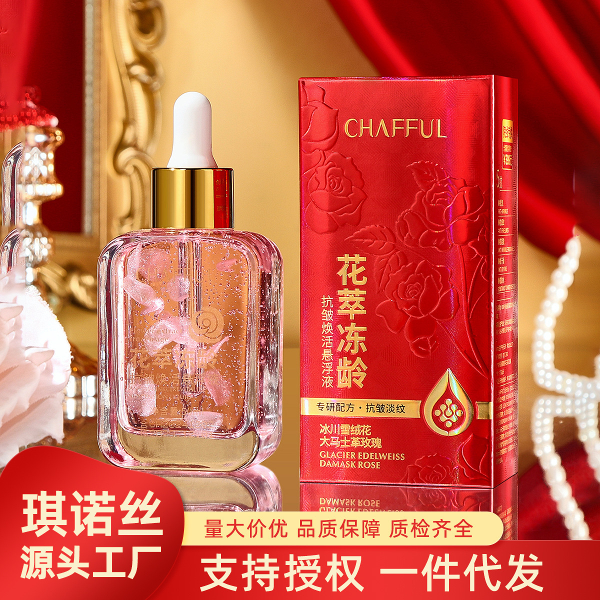 50ml Skincare