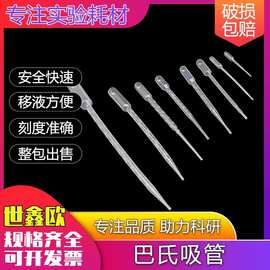 现货塑料滴管 1ml 2ml 3ml 5ml 10ml刻度巴氏吸管 一次性塑料滴管