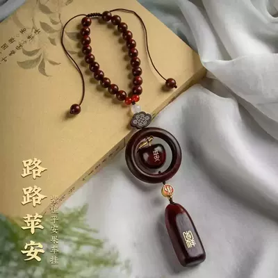 Purple sandalwood apple car ornament, a high-end and exquisite car decoration, a car charm for good luck, a new 2026 model (Car hanging) - safe-journeypurple-sandalwood-peace-fruit-serenity-amulet