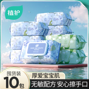 Planting and protecting pure water wet tissue paper baby hand mouth special research newborn baby wet tissue family affordable package wholesale