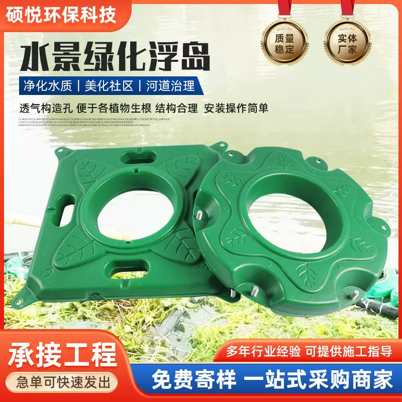 加工定制人工生态浮岛水上种植浮床河道绿化水上种值景观浮板浮床