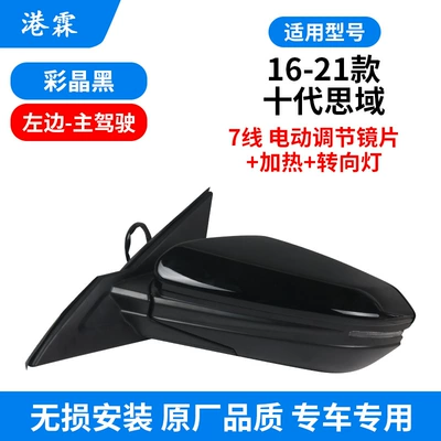 Assembly Rear Mirror Assembly Left | Rear mirror/rearview mirror assembly - seven-wire-assembly-with-turn-signal-is-suitable-for-15t-color-crystal-black-main-driving