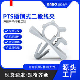 插销式线夹线扣飞机头固定扣线卡子电线固定座二段式可调节理线器
