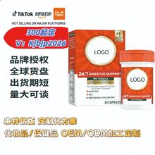 跨境保健品益生菌胶囊双歧杆菌美区tk独立站速卖通美客多temu外贸