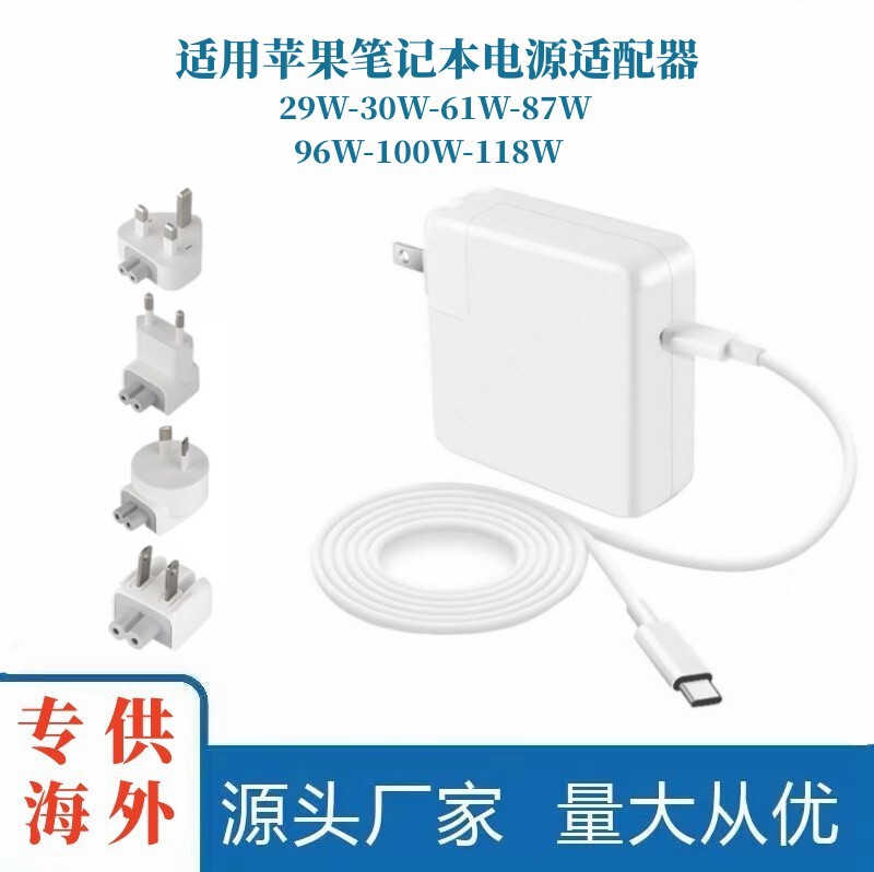 Cross Border Applicable Apple macbook Notebook 29W 30W 61W 87W 96W 100W 118W Charger