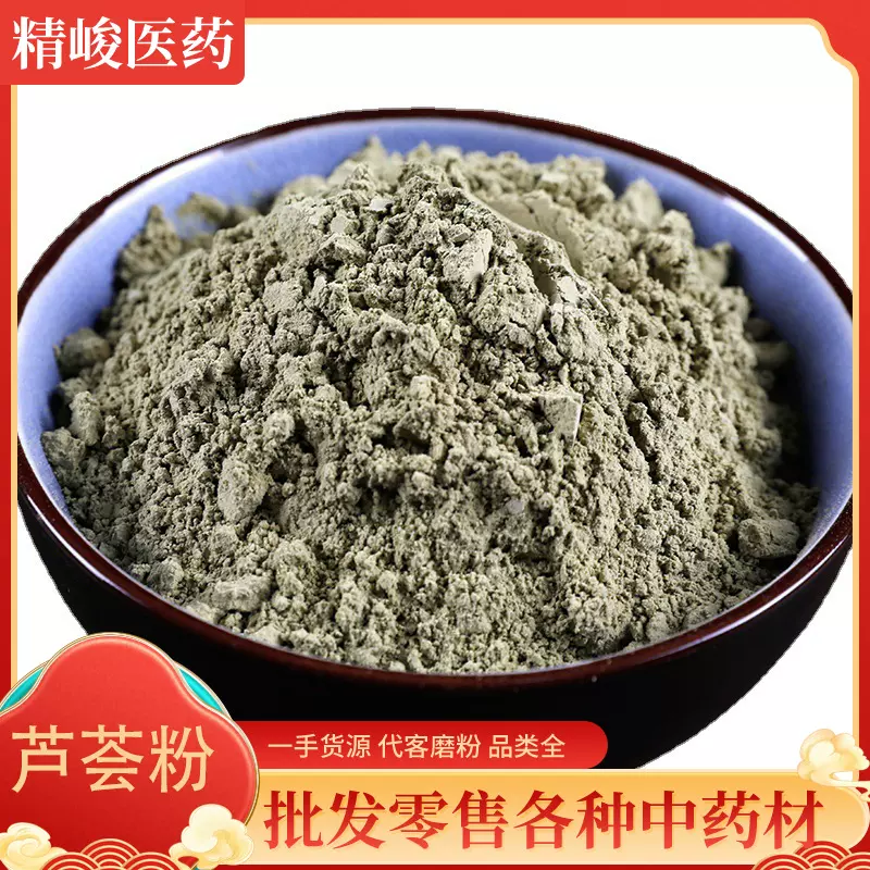 批发芦荟 芦荟超细粉 破壁粉食用芦荟粉