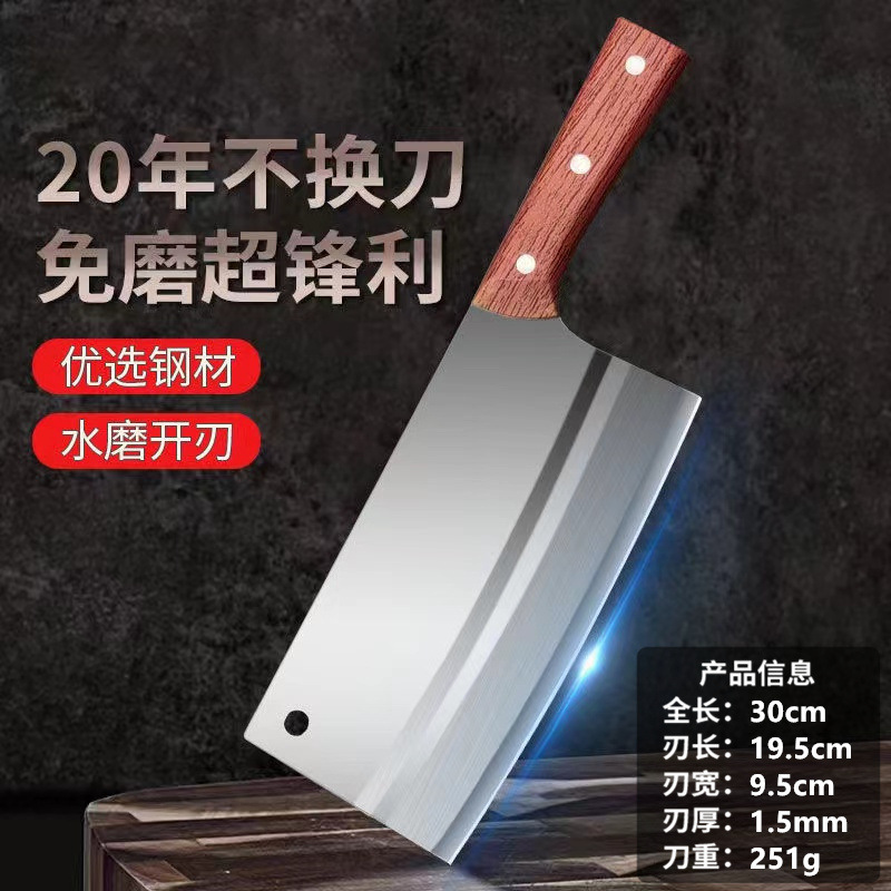 阳江菜刀家用厨房刀具大全女士专用切片切菜刀锋利切肉刀厨师专用|undefined