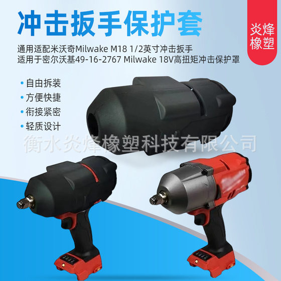 Mivochi Milwake M18 1/2 