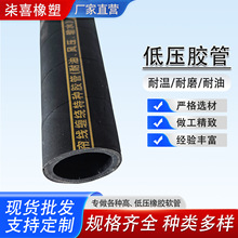 蒸汽胶管夹布空气输水橡胶软管耐温耐油胶管帘子线缠绕特种胶管