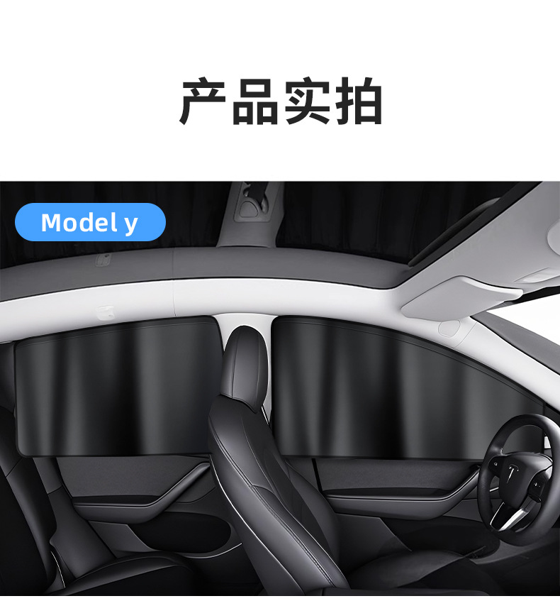 Suitable for Tesla Model 3/Y Window Sunshade Track-Type Side Window Heat Insulation Privacy Blackout Curtain Car Curtain