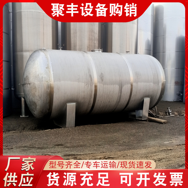 二手不锈钢储罐10立方储油罐储奶罐化工压力储存罐发酵酿酒储酒罐