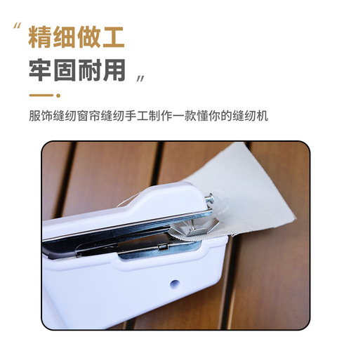 Household handheld sewing machine small tailoring machine small mini manual electric sewing machine small micro sewing clothes artifact