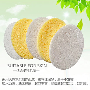 Guba KOOBA same style natural wood pulp face washing puff thickened face washing puff face washing sponge face cleaning puff soft and clean