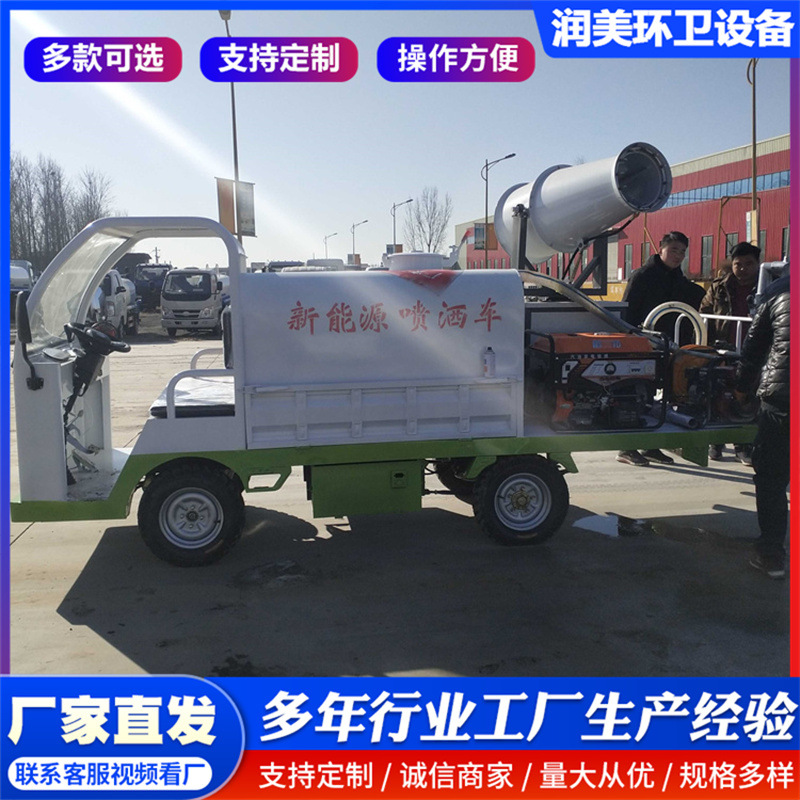 Electric Sprinkler Truck, New Energy Multi-Functional Sprinkler Truck, Construction Site, Factory Area, Road Sanitation, Landscaping, Watering Spray