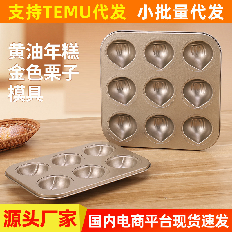 Net Red Butter Rice Cake Chestnut Mold 12 Even Madeleine Chestnut Shell Grinder Cake Baking Pan Oven