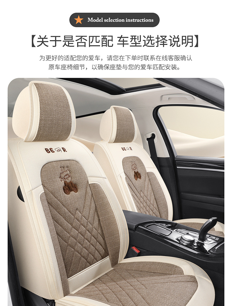 Cotton and Linen Car Seat Cushions for All Seasons, New Fabric Seat Cushions, Linen Seat Covers, Car Supplies, Seat Covers, All-Inclusive