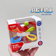 皇儿儿童早教婴儿曼哈顿磨牙软胶可水煮牙胶手抓球摇铃启蒙锻炼