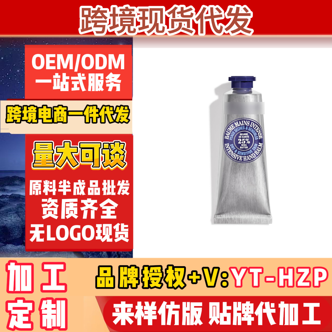滋润护手霜含25%有机乳木果油强保湿滋养跨境护肤品美国tk护肤品