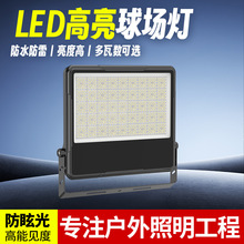 新款大功率超亮户外防水led投光灯广场庭院隧道照明泛光灯批发