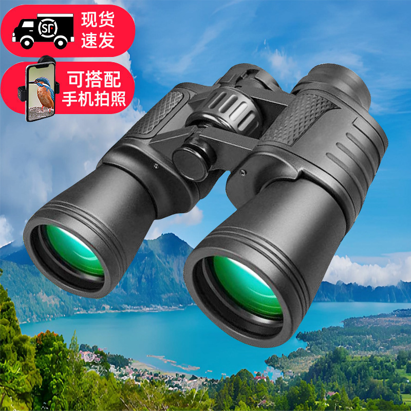 高倍高清双筒望远镜 20X50微光夜视户外望远镜 连手机拍照望远镜