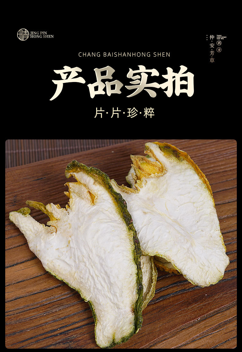 Fo Shou Slices (Citrus medica var. sarcodactylis) — Dried Finger Citron for Tea & Soup specifications