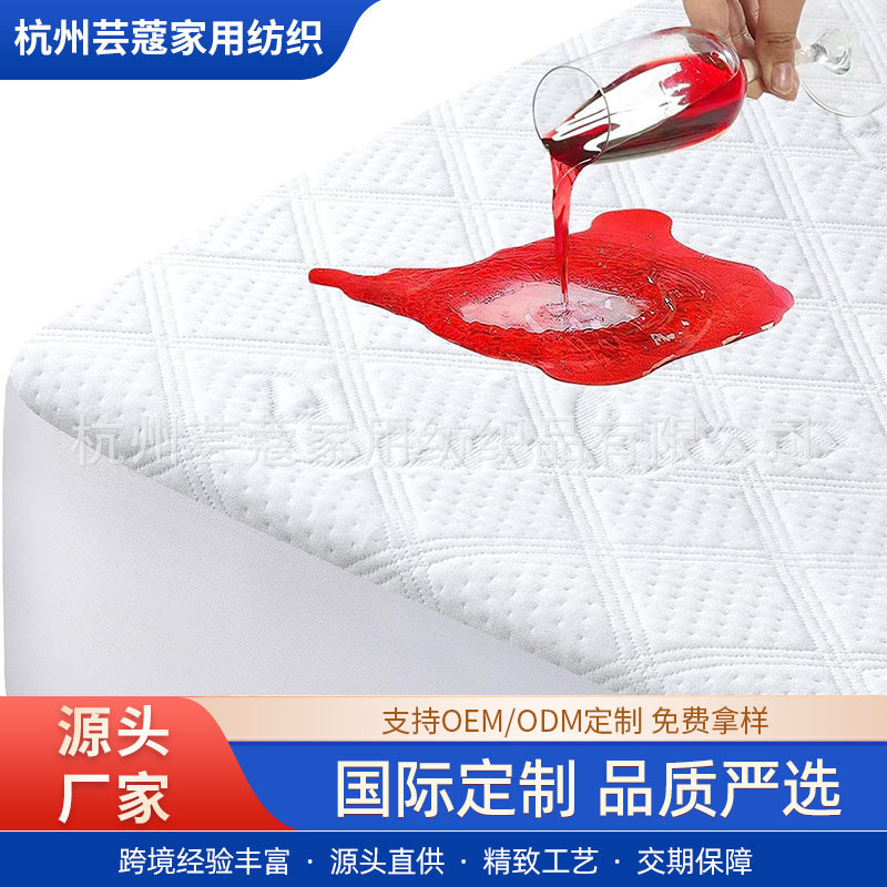 Amazon Cross-Border Single Bed Mattress Protector Waterproof Single Bed Mattress Cover Washable Factory Direct Supply Fitted Sheet