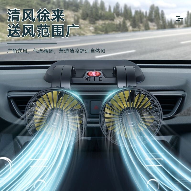 車載ファン12V24v大型トラックダブルヘッド冷凍強力大風力USB小型自動車扇風機通用|undefined