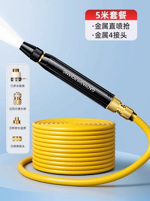 High pressure car wash water gun – washing spray gun booster pressure - metal-black-diamond-water-gun-metal-4-connector-explosion-proof-thickened-water-pipe-5-m