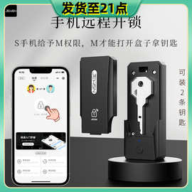 久兴JEUSN钥匙盒AI版钥匙收纳盒CB锁钥匙管理APP远程钥匙私密盒