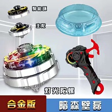 超变儿童战陀魔幻对战双爆甲陀螺灯光升级版旋转磁力坨螺男孩玩具