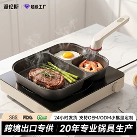 煎锅、平底锅;炒锅;锅具套装