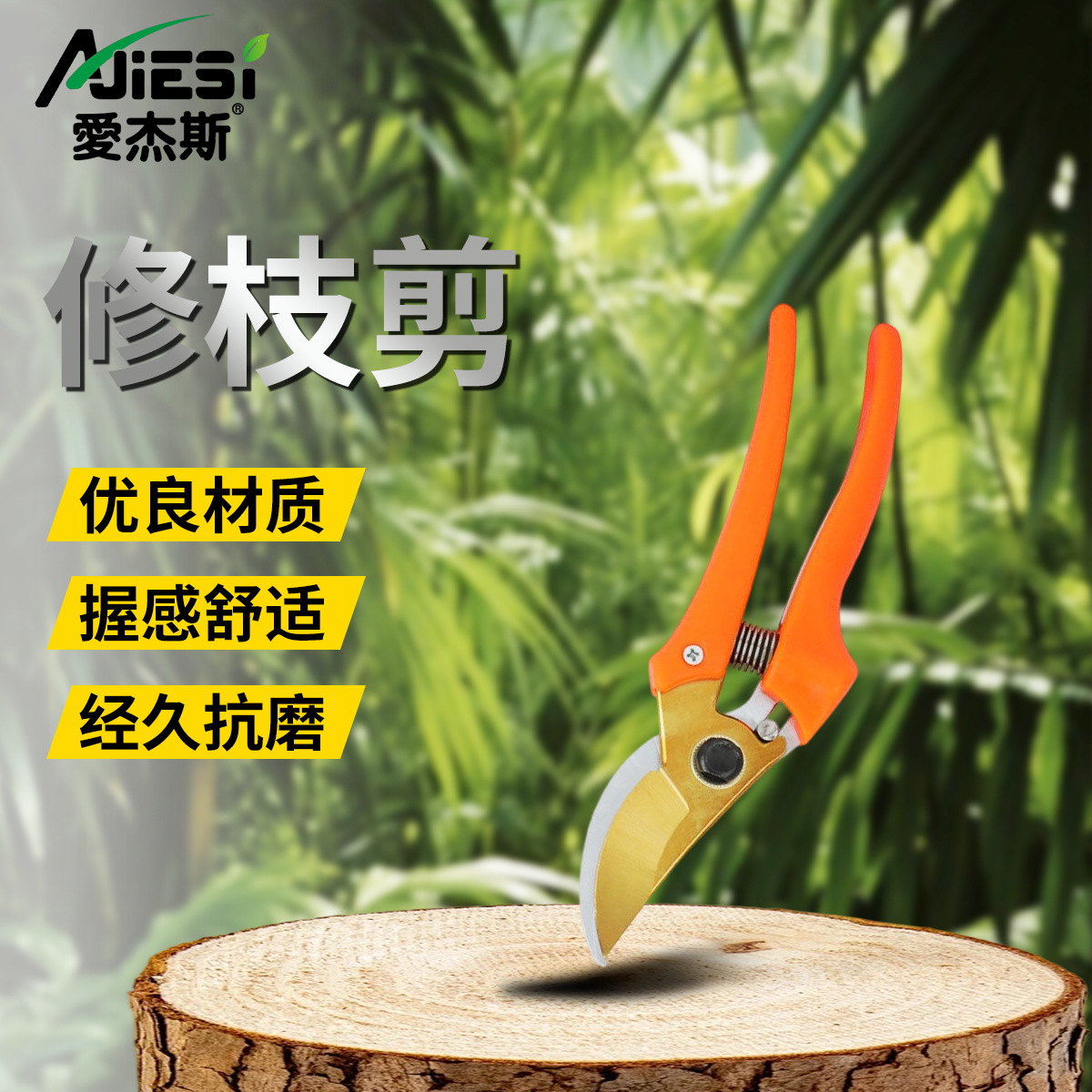 鸟嘴型果树剪树枝盆景剪刀园艺工具握感舒适修枝剪不锈钢园艺剪刀