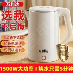 万利达烧水壶食品级不锈钢电热水壶快速烧水自动断电开水壶煮茶器
