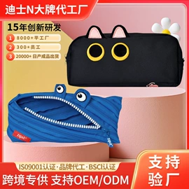 笔袋;文具盒;化妆包