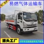 福田液化煤气运输车