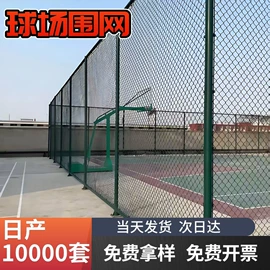 护栏网;防护栏;铁丝网