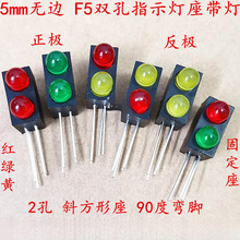 5mm�p�ן������� F5�t�G�Sɫ d����2��б������ָʾ��PCB�̶���
