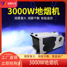 3000w�߹��ʵ؟��C���F�Cˮ�F�C��c�a��DMX�؟��C�����Ч���F�C
