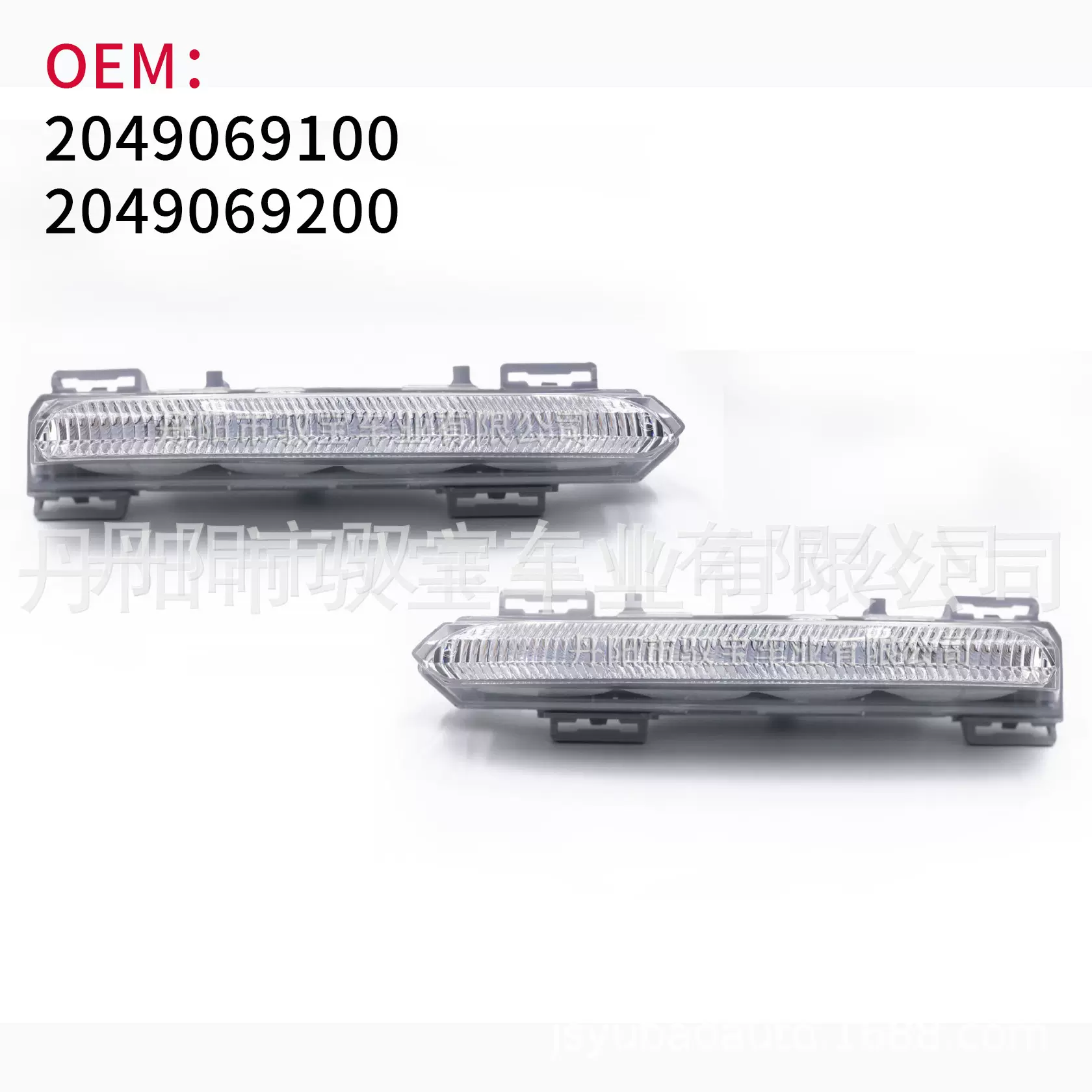 2049069100 2049069200 适用于奔驰W246 B级 雾灯 LED日行灯