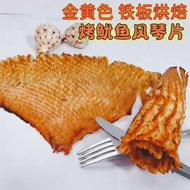 鱼类零食;鱿鱼零食;虾类零食