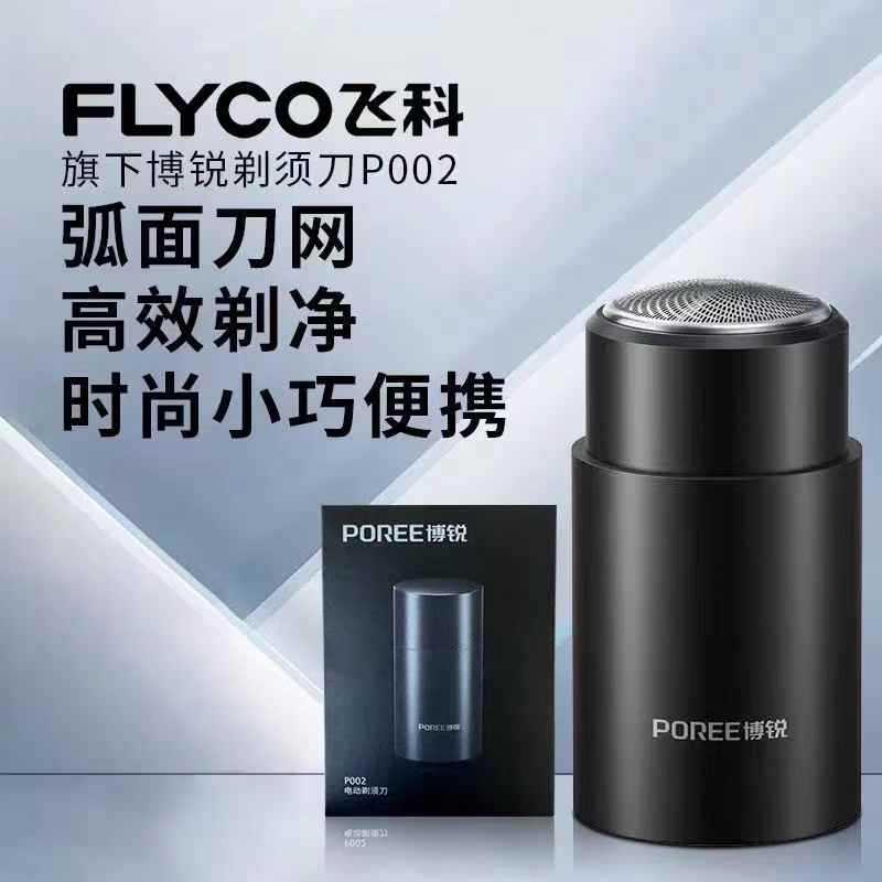 보루이 P002