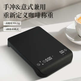 手冲咖啡电子秤精准家用厨房秤小型咖啡豆称重器专用自动计时克称