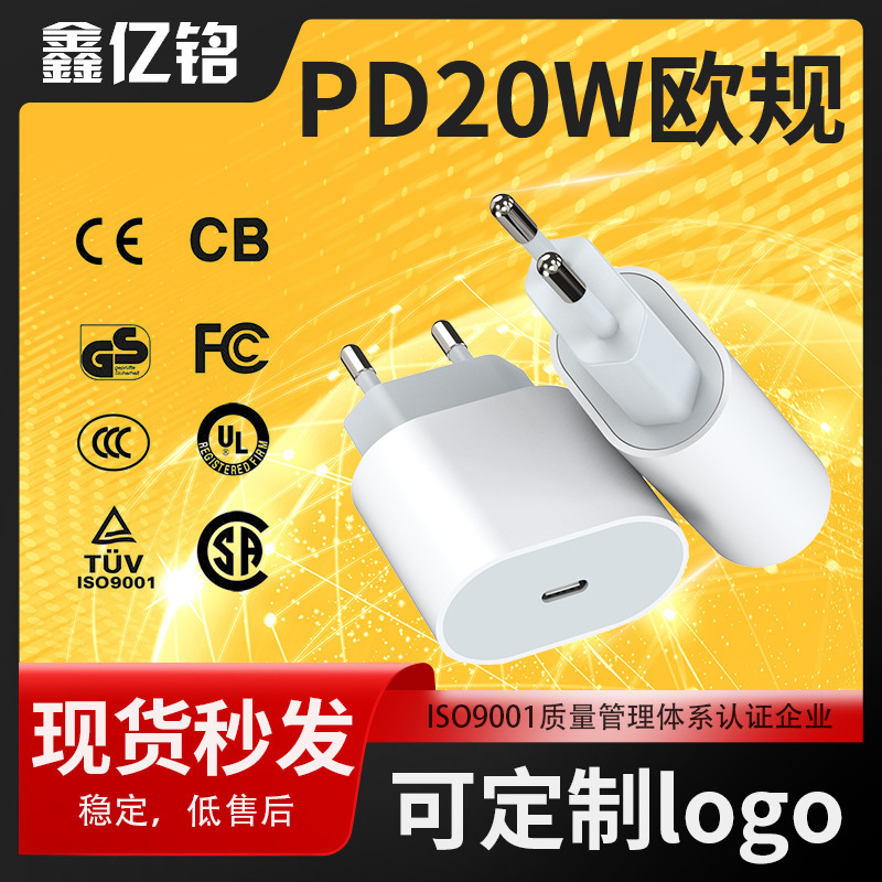 PD20W Universal European Standard Charger 30W Super Fast Charging with 3c Certified TYPE-C European Standard Power Adapter