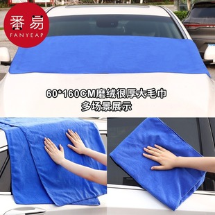 Free Shipping/10Y Car Cleaning Towel, Car Wash Towel, Absorbent, Lint-Free, Thickened Fiber Car Cleaning Cloth